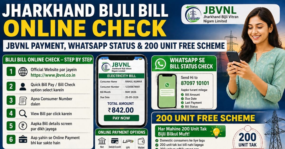Jharkhand Bijli Bill Online Check