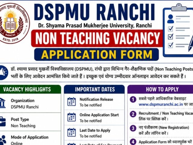 DSPMU Ranchi Non Teaching Vacancy Application Form PDF: Download & Apply Guide