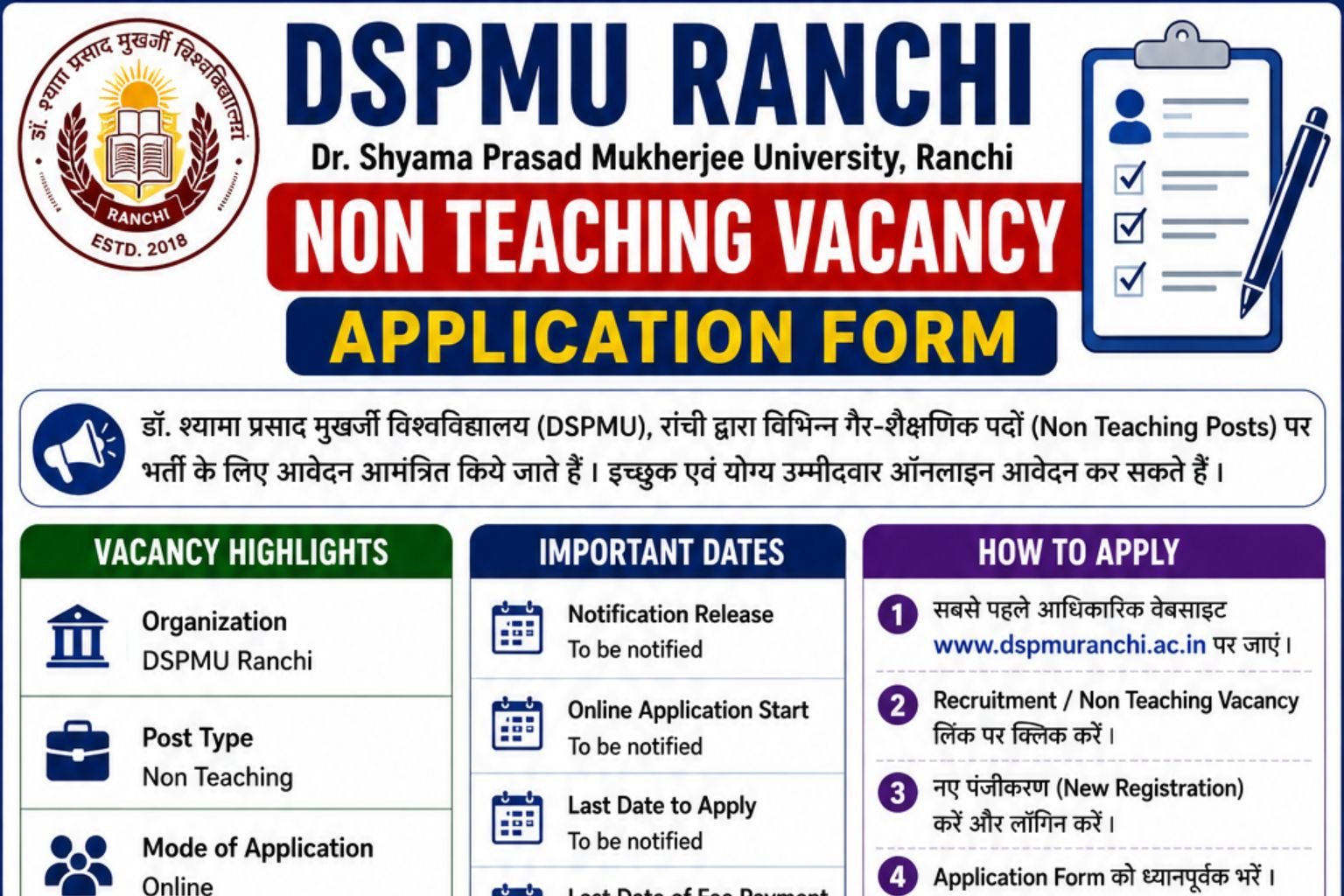 DSPMU Ranchi Non Teaching Vacancy Application Form PDF