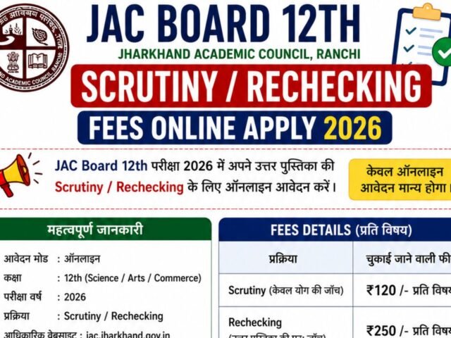 JAC Board 12th Scrutiny Rechecking Fees Online Apply 2026: Complete Guide