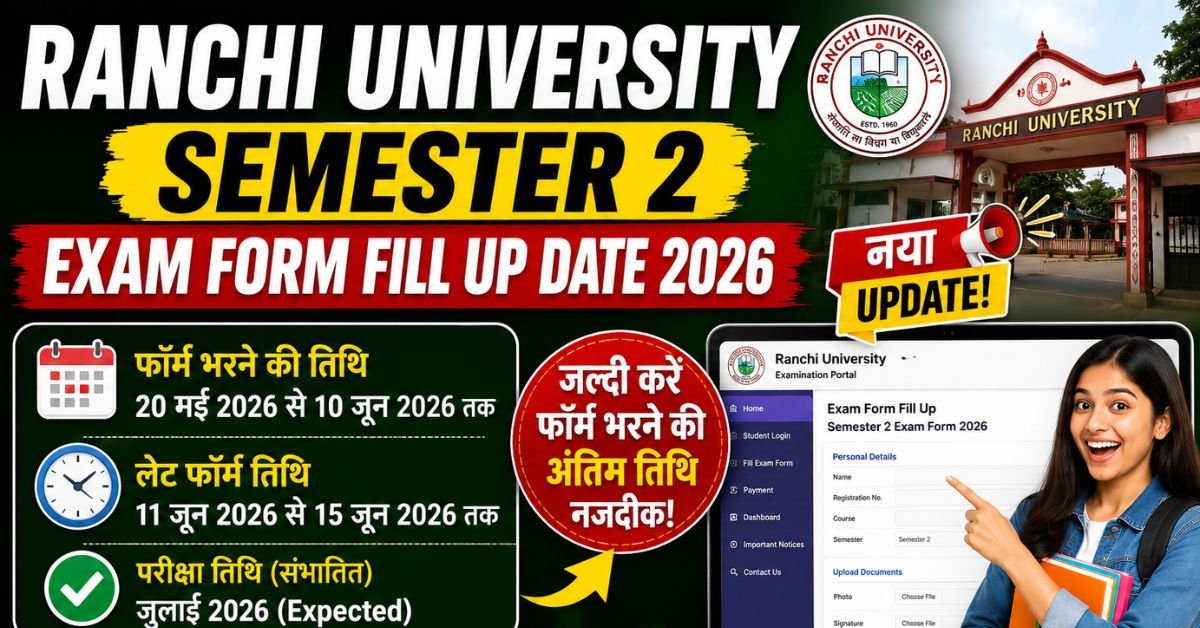 Ranchi University Semester 2 exam form fill up date