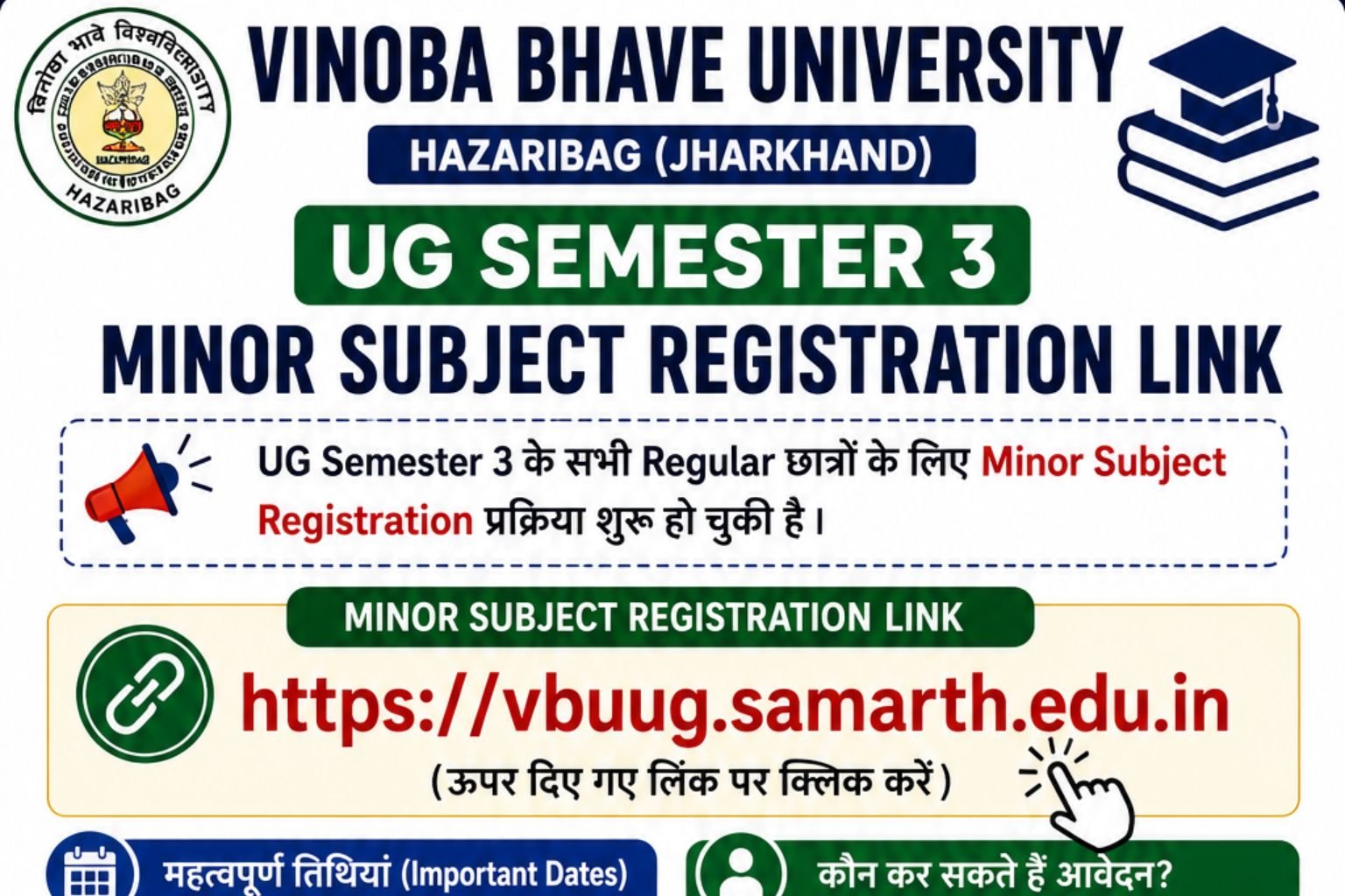Vbu hazaribagh ug semester 3 minor subject registration link
