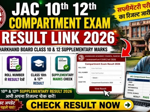 JAC 10th 12th Compartment Exam Result Link 2026: Check Jharkhand Board Class 10 & 12 Supplementary Marks