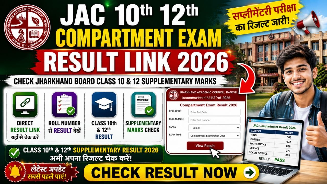 JAC 10th 12th Compartment Exam Result Link
