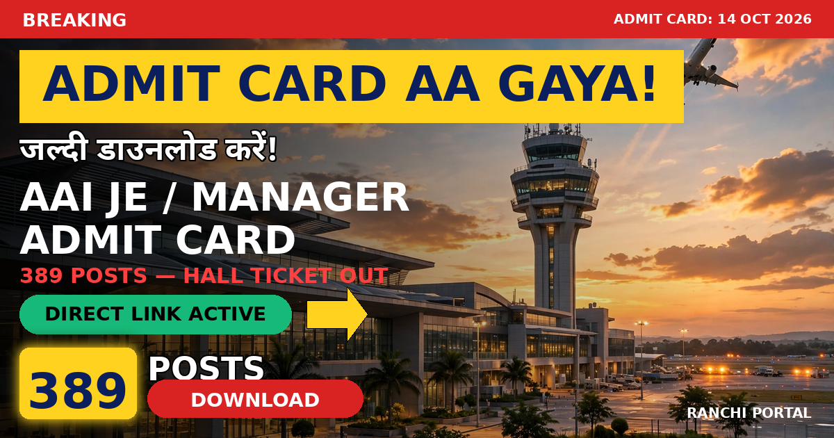 AAI Junior Executive Manager Admit Card 2026 - 389 Posts Hall Ticket Download
