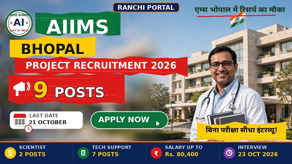 AIIMS Bhopal Project Recruitment 2026 — 9 Research and Technical Posts, Last Date 21 October