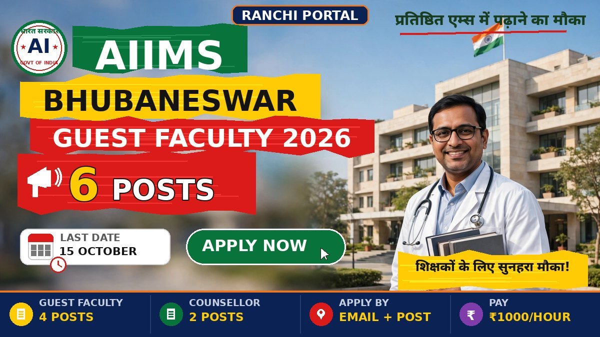 AIIMS Bhubaneswar Guest Faculty and Guest Counsellor Recruitment 2026 — 6 posts, last date 15 October