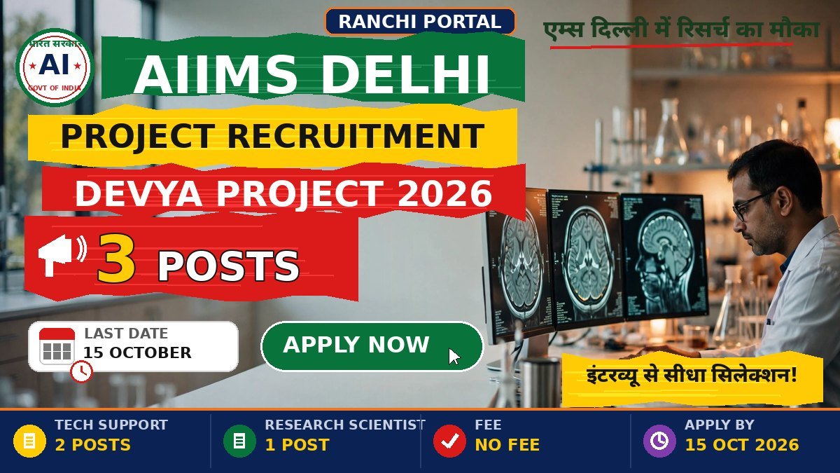 AIIMS Delhi Project Recruitment 2026 — 3 posts under DevYA project, last date 15 October