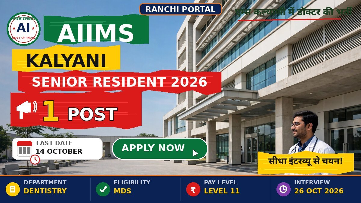 AIIMS Kalyani Senior Resident Dentistry Recruitment 2026
