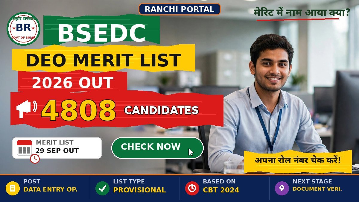 Beltron DEO Merit List 2026 OUT: 4808 Candidates, Category-Wise PDF Download Karein Beltron DEO Merit List 2026 - 4808 Candidates Provisional List - Ranchi Portal