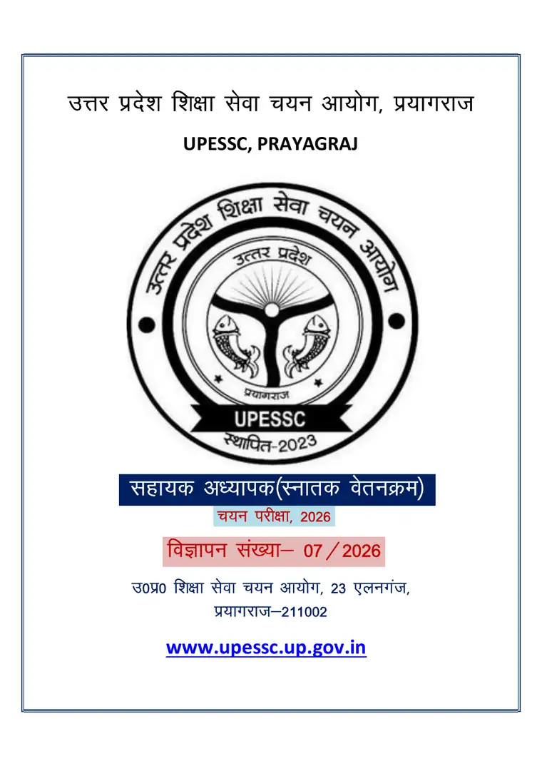 UP TGT Recruitment 2026 official notification first page - UPESSC Prayagraj Advt 07/2026