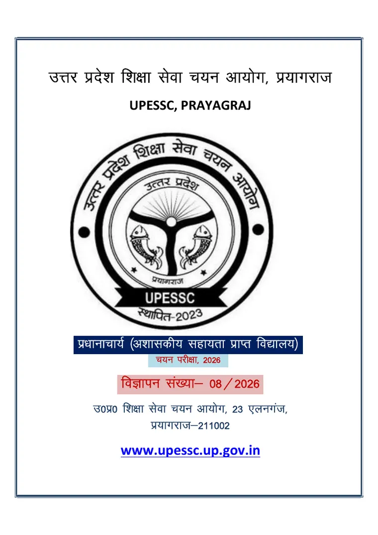 UPESSC Principal Recruitment 2026 official notification Advt 08/2026 first page
