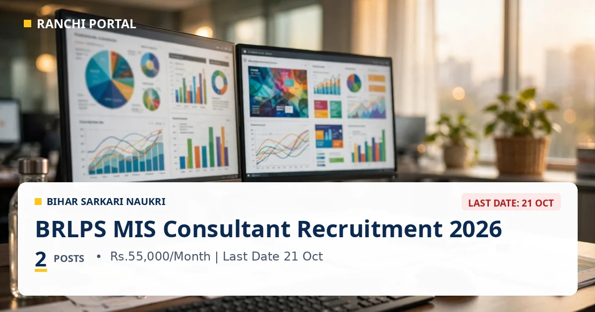 BRLPS MIS Consultant Recruitment 2026 — 2 ERP posts, Rs.55,000 per month, apply online before 21 October 2026