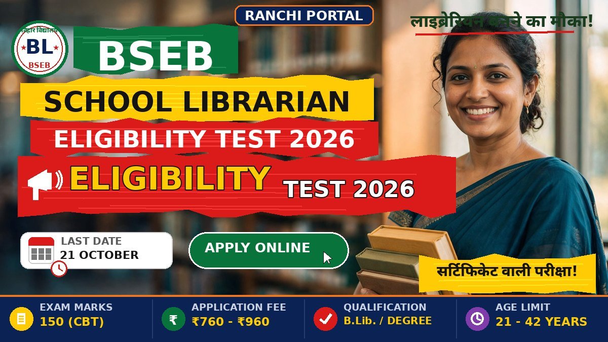 BSEB School Librarian Eligibility Test 2026 — Last Date 21 October — Apply Online