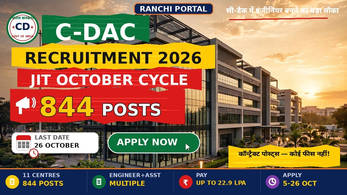 C-DAC Recruitment 2026 JIT October Cycle - 844 contract posts across 11 centres, apply by 26 October, no fee