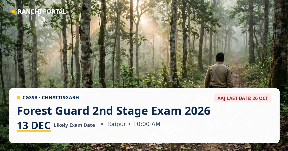 CGSSB Forest Guard second stage exam FDFG26 featured image Aaj Last Date 26 Oct