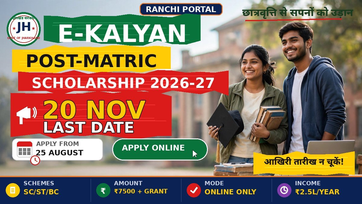 E-Kalyan Post-Matric Scholarship 2026-27 Last Date 20 November — apply online