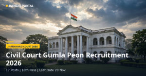 Civil Court Gumla Peon Recruitment 2026: 17 Posts