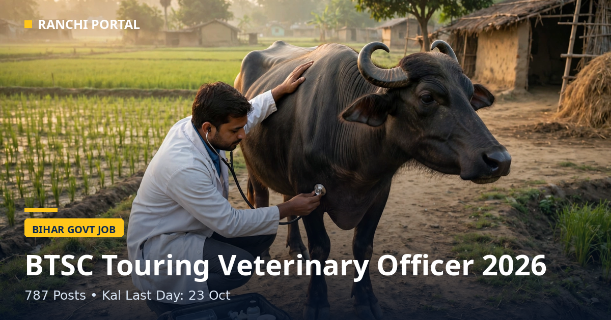 BTSC Touring Veterinary Officer Recruitment 2026 — 787 posts, apply by 23 October