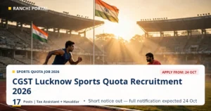 CGST Lucknow Sports Quota Recruitment 2026: 17 Posts