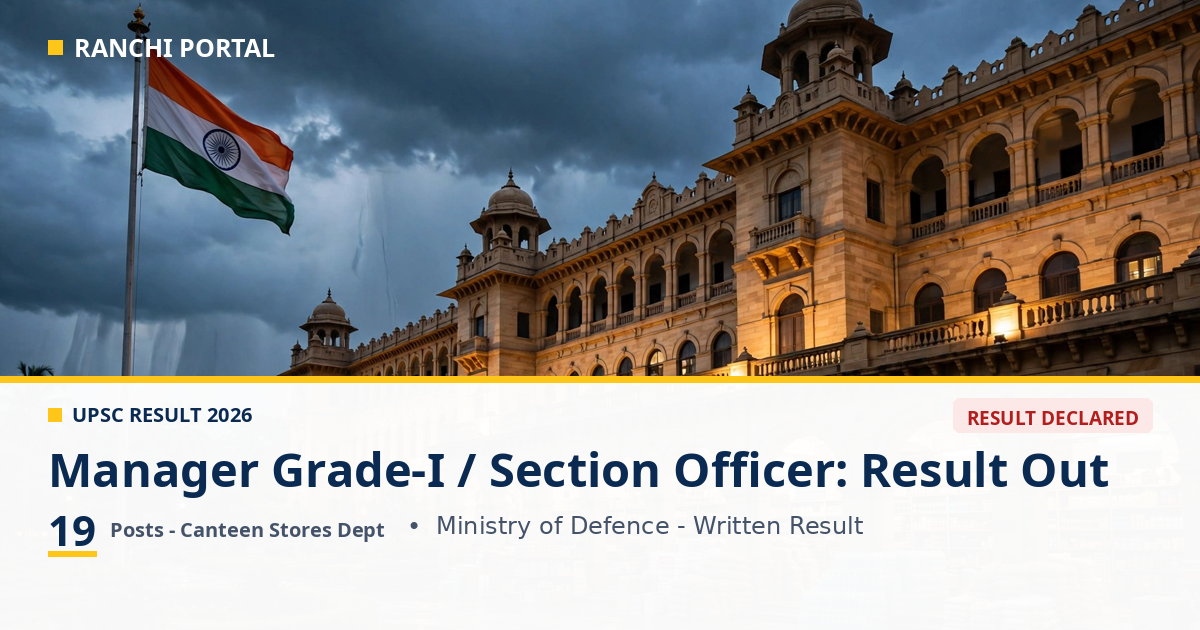 UPSC Manager Grade 1 Section Officer result 2026 - 19 posts, written result 23 October 2026