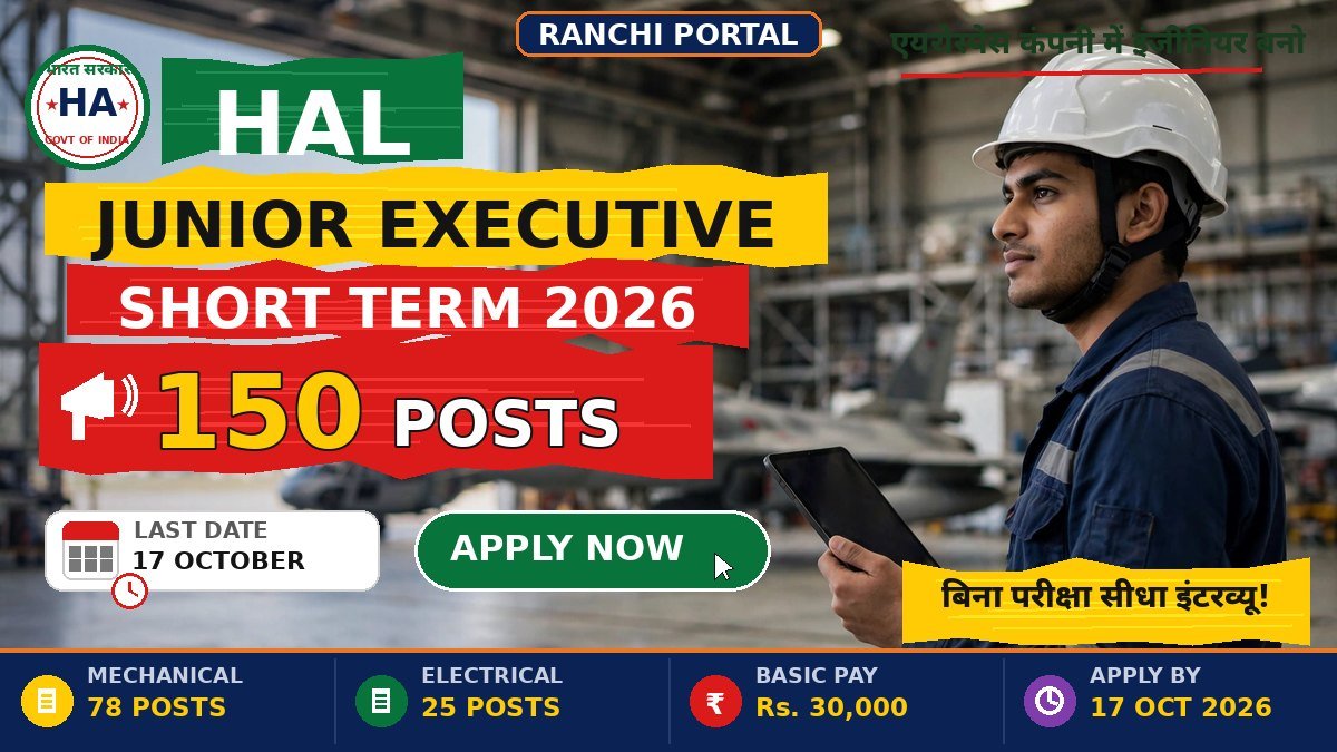 HAL Junior Executive Recruitment 2026 — 150 posts, last date 17 October 2026