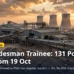 IREL Tradesman Trainee Recruitment 2026: 131 Posts IREL Tradesman Trainee Recruitment 2026 - 131 posts, apply from 19 Oct