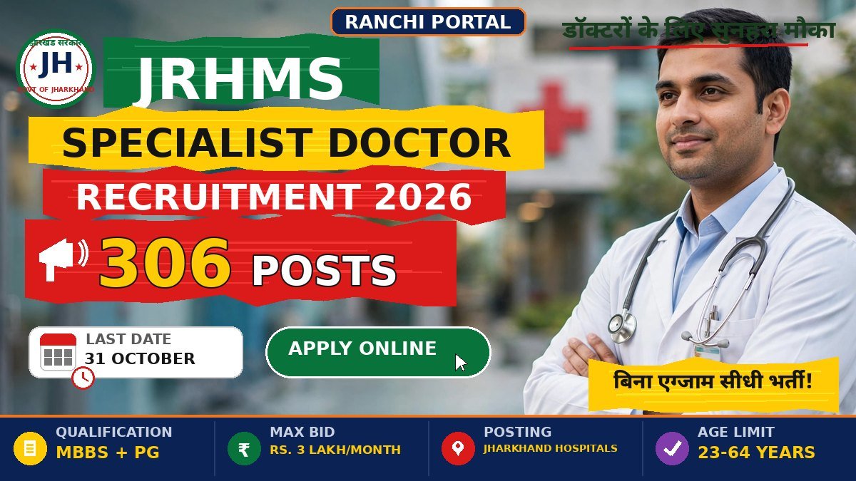 JRHMS Specialist Medical Officer Recruitment 2026: 306 Posts, Apply Online from 8 October JRHMS Specialist Medical Officer Recruitment 2026 — 306 Posts