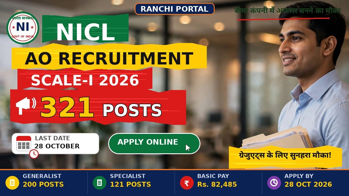 NICL AO Recruitment 2026 — 321 Administrative Officer Scale-I posts, last date 28 October 2026