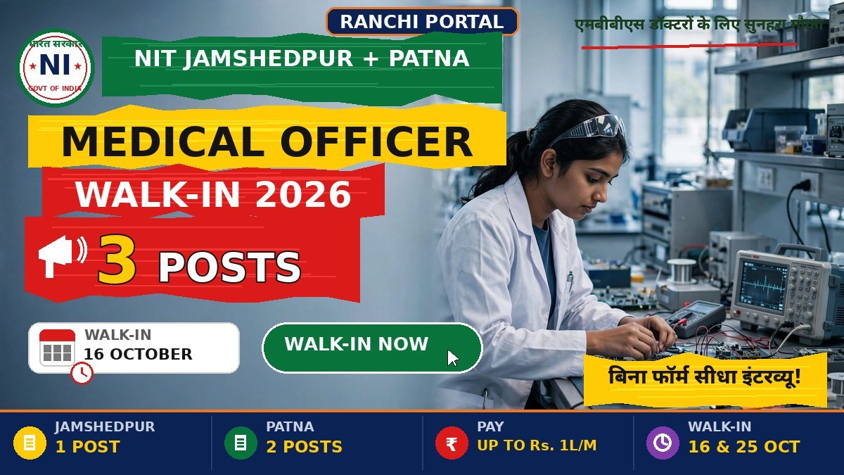 NIT Medical Officer Walk-in 2026 — Jamshedpur 1 post, Patna 2 posts, pay up to Rs.1 lakh