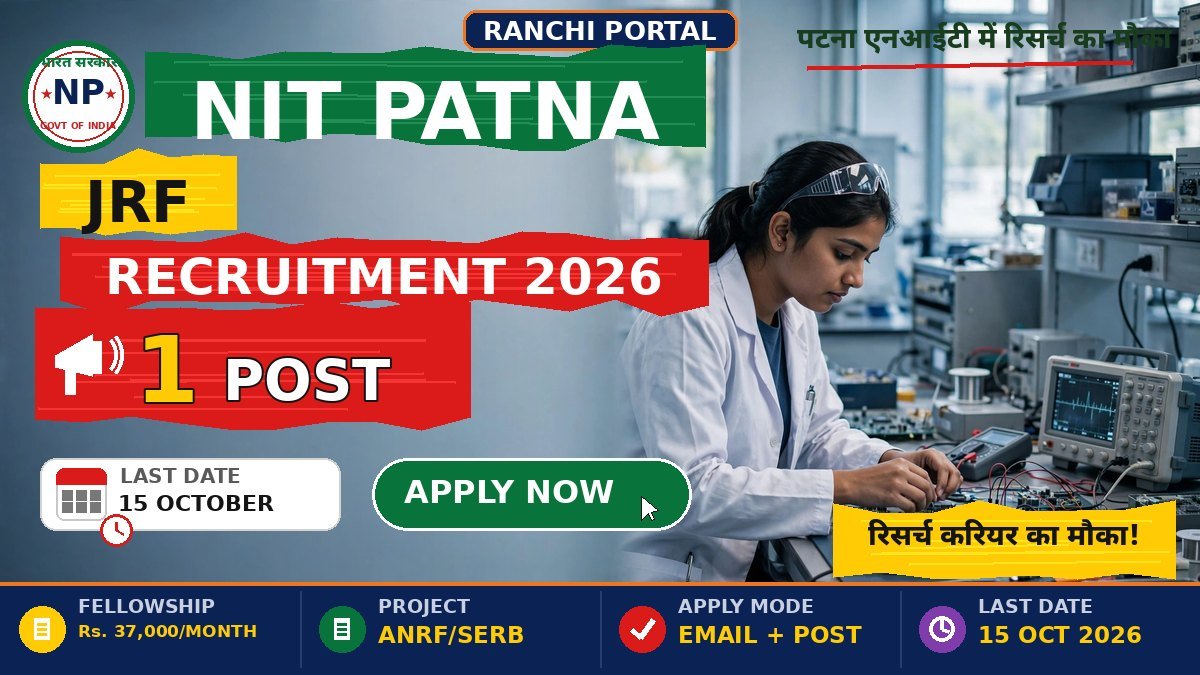 NIT Patna JRF Recruitment 2026 — 1 Junior Research Fellow post, Rs.37,000/month, last date 15 October 2026