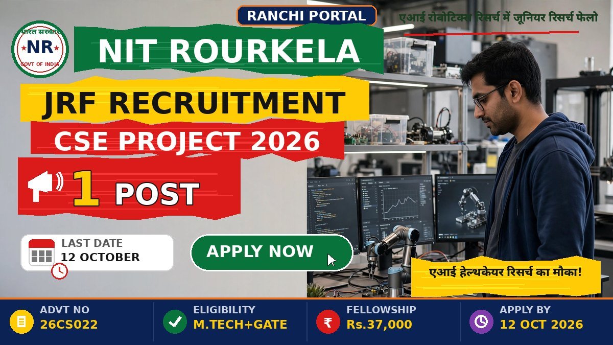 NIT Rourkela JRF Recruitment 2026 — Edge-AI Robotics Project, Apply by 12 October