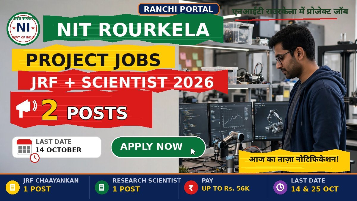 NIT Rourkela Project Jobs 2026 — JRF and Research Scientist, last date 14 and 25 October