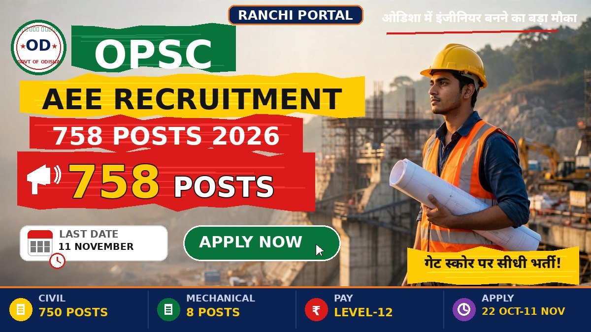 OPSC AEE Recruitment 2026 — 758 Assistant Executive Engineer posts, last date 11 November 2026