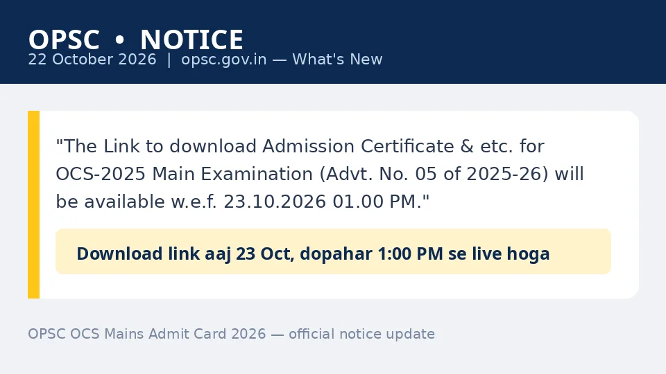 OPSC OCS Mains Admit Card 2026 notice — download link 23 October 1 PM se live