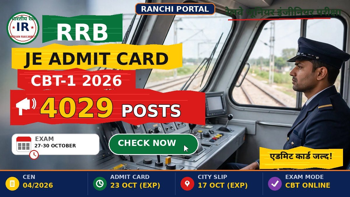 RRB JE Admit Card 2026 — CBT-1 exam 27-30 October, hall ticket expected 23 October