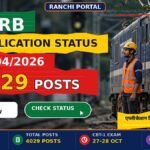 RRB JE Application Status 2026 - check accepted rejected status CEN 04/2026