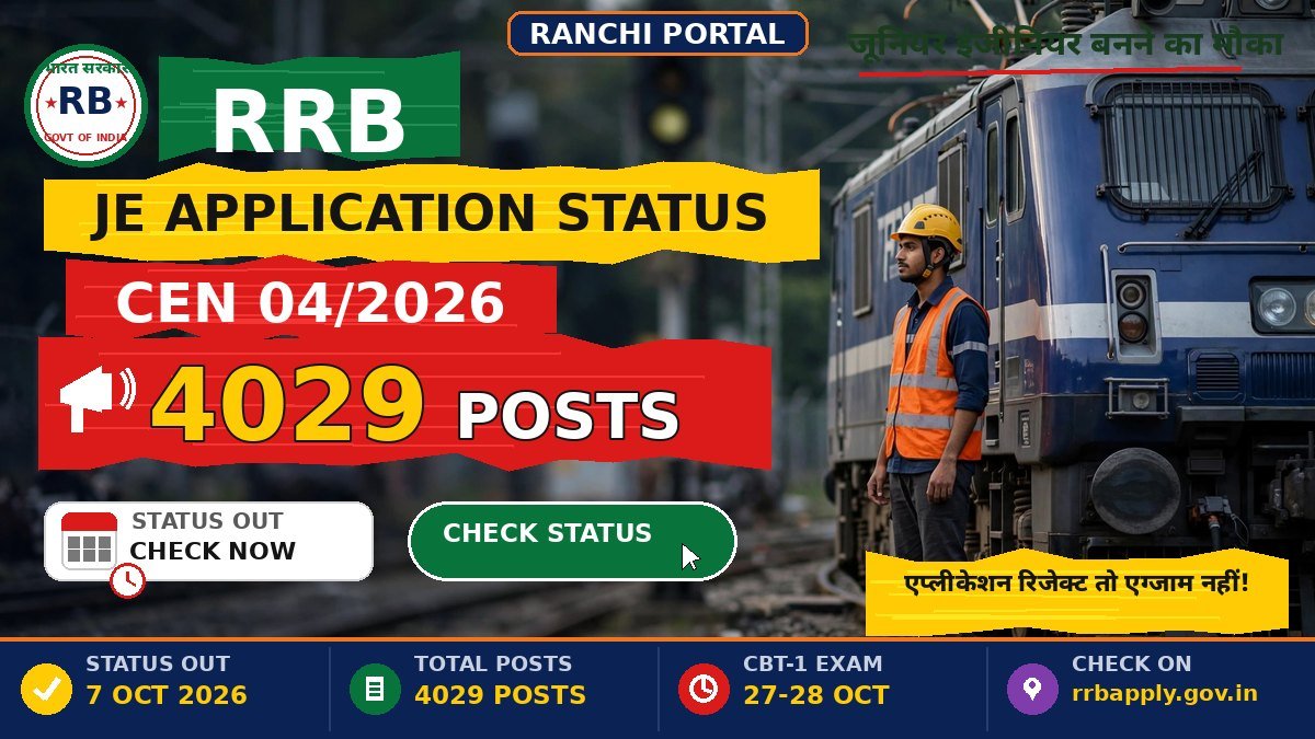 RRB JE Application Status 2026 - check accepted rejected status CEN 04/2026