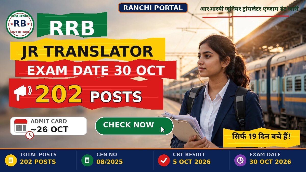 RRB Junior Translator (Hindi) Exam Date 2026 — 30 October, admit card expected 26 Oct
