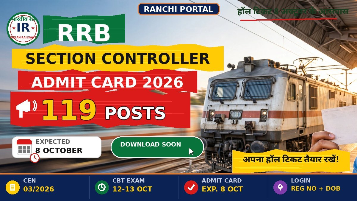 RRB Section Controller Admit Card 2026 OUT: Download E-Call Letter RRB Section Controller Admit Card 2026 — Expected 8 October — CEN 03/2026