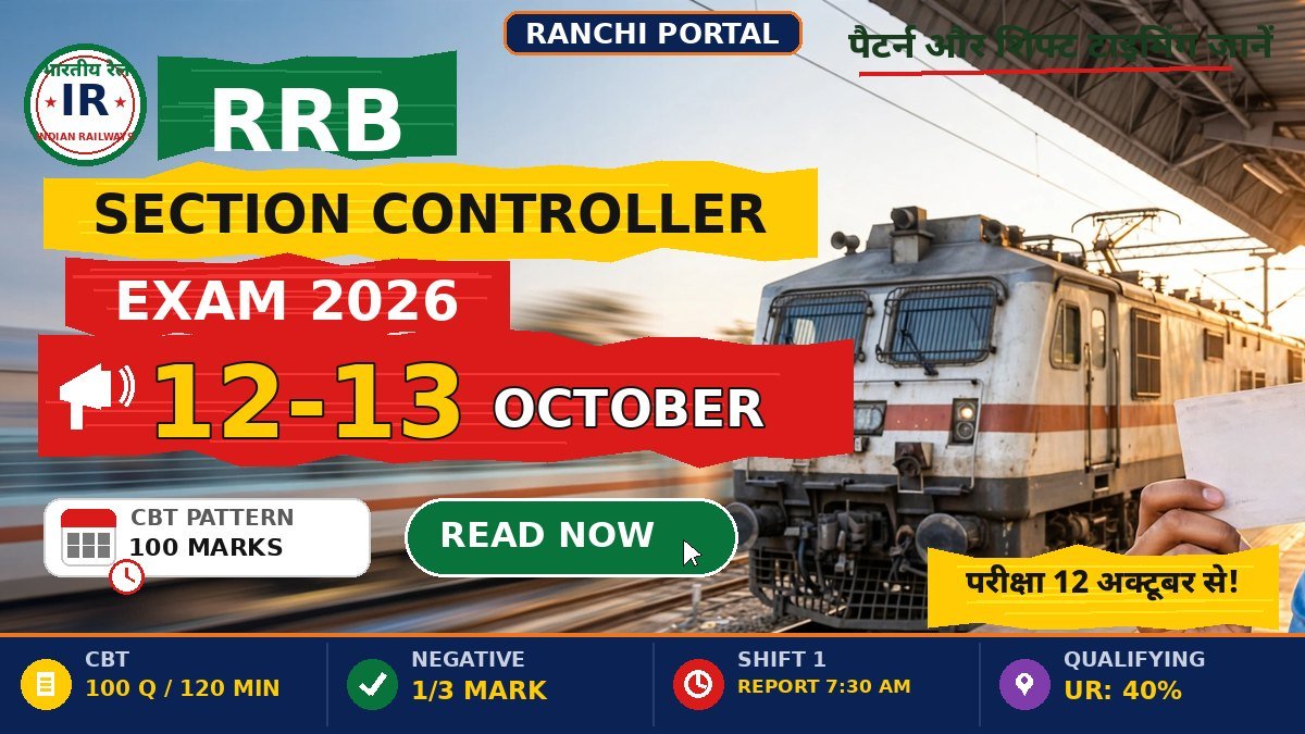 RRB Section Controller Exam 2026 CBT pattern 12-13 October