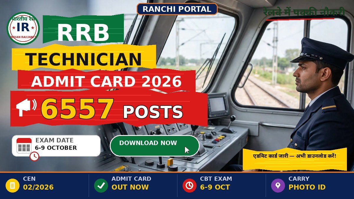 RRB Technician Admit Card 2026 - Ranchi Portal