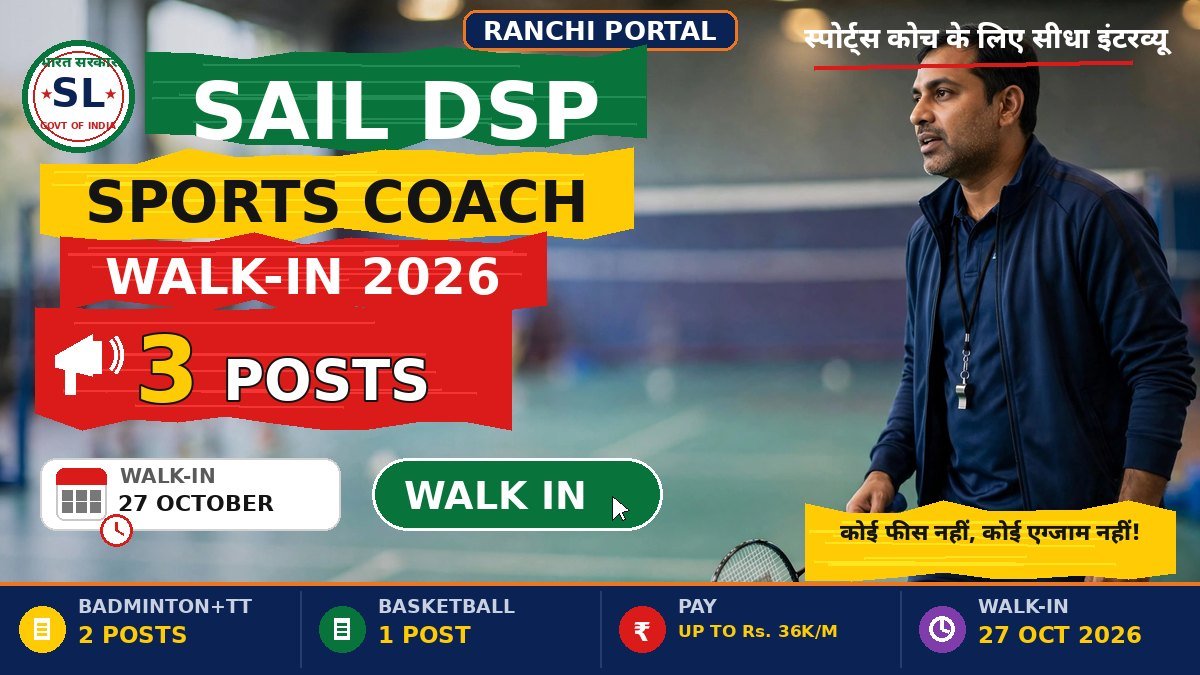 SAIL Durgapur Sports Coach walk-in 2026 — 3 Consultant posts, walk-in 27 October