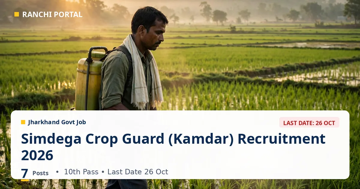 Simdega Crop Guard Kamdar Recruitment 2026 - 7 posts