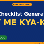 DV Checklist Generator — free document verification checklist tool