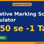 Negative Marking Score Calculator Negative Marking Score Calculator — Free Tool | Ranchi Portal