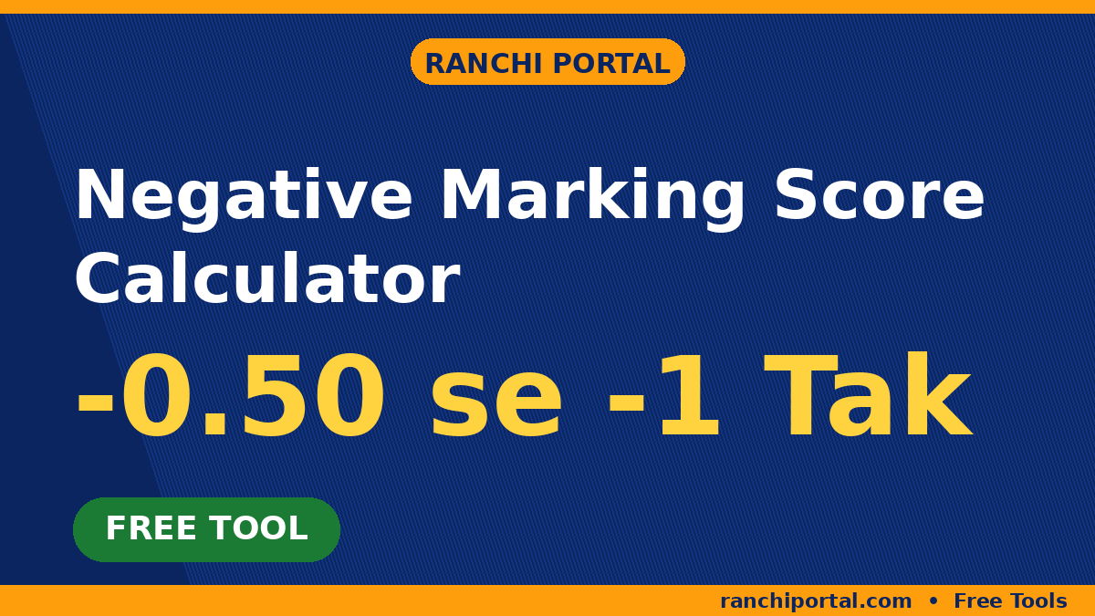 Negative Marking Score Calculator — Free Tool | Ranchi Portal