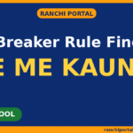 Tie-Breaker Rule Finder — Marks Barabar to Rank Kaun Jeetega? Tie-Breaker Rule Finder — exam tie me kaun jeetega, free tool