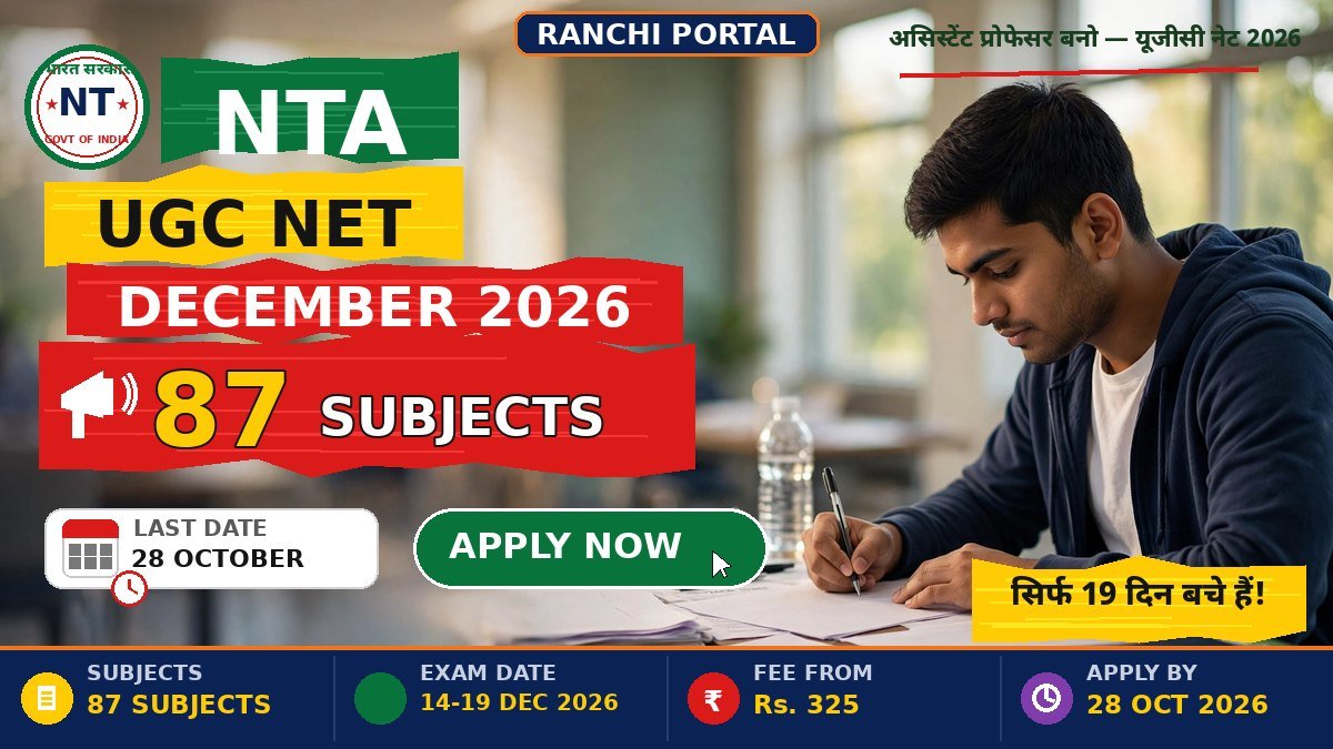 UGC NET December 2026 notification — apply by 28 October, exam 14-19 December