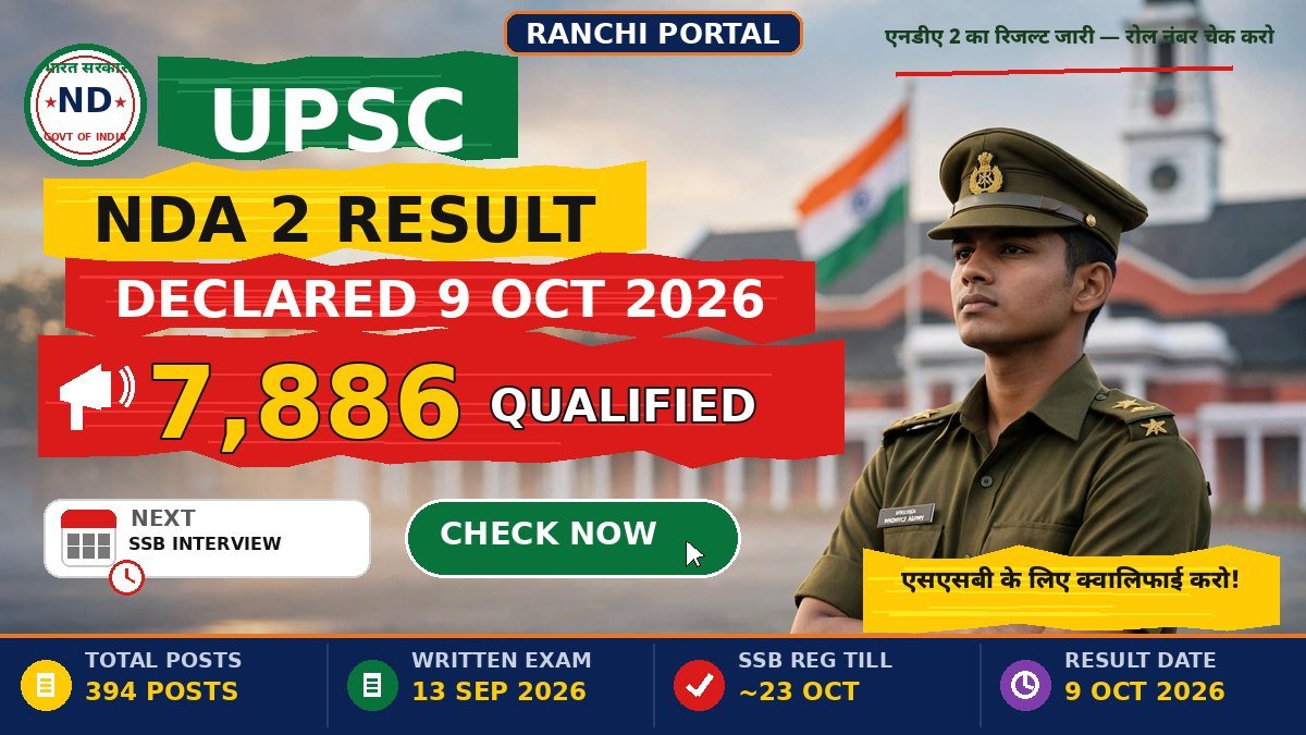 UPSC NDA 2 Result 2026 — written result declared 9 October, 7,886 qualified for SSB